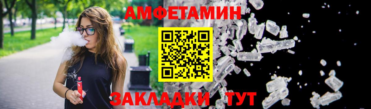 АМФЕТАМИН  Amphetamine 98%  Вход с VPN  Ливны 