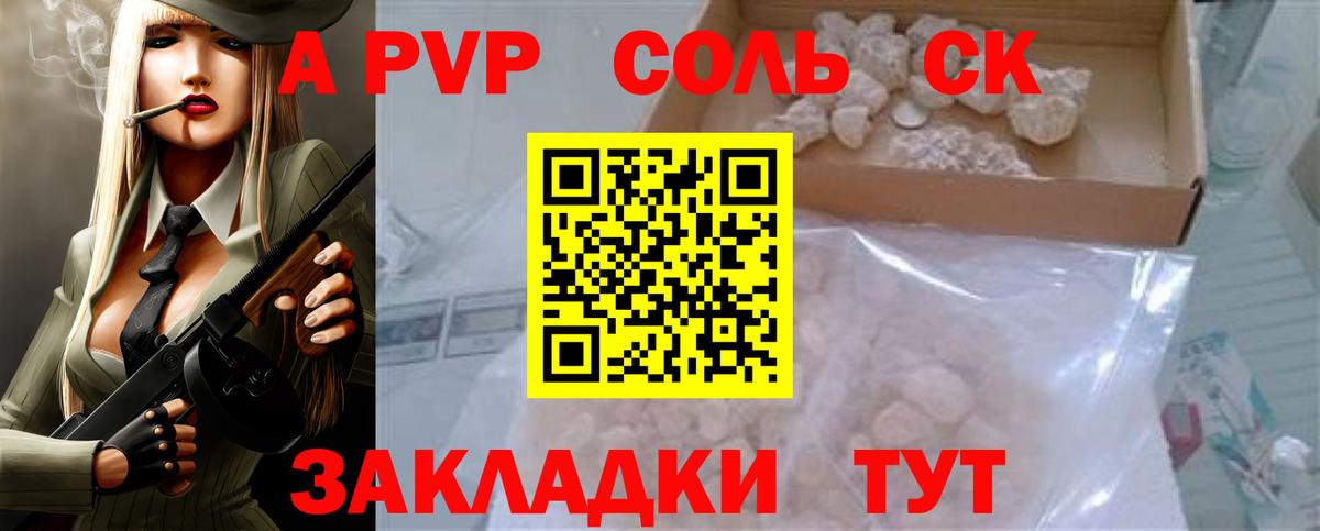 закладки  Alpha-PVP кристаллы  Ливны  Вход с VPN  Альфа ПВП мука  Alpha PVP 