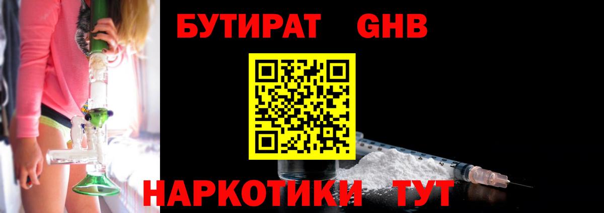 Ливны  Бутират Butirat  Вход с VPN 
