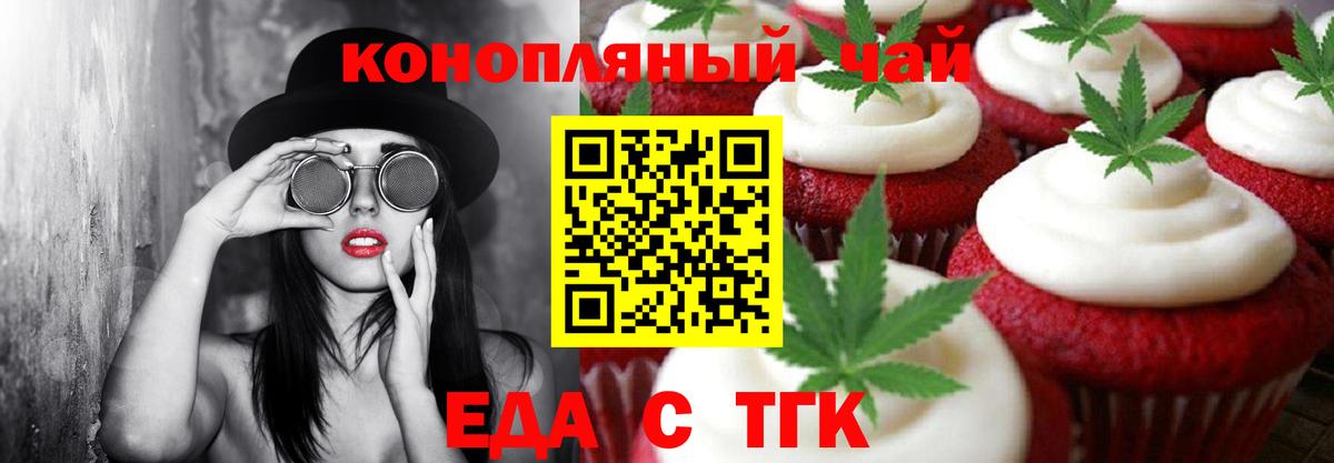 Cannafood марихуана  Вход с VPN  Ливны 