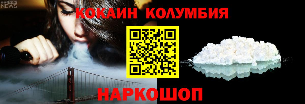 COCAIN 99% Ливны