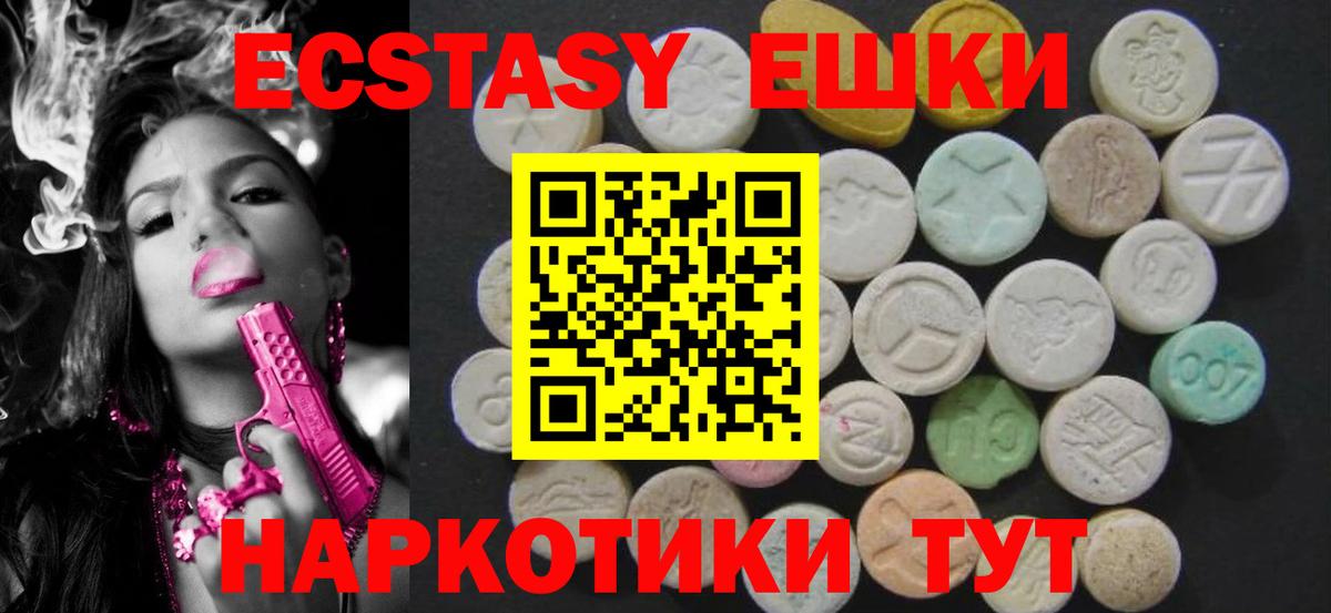 Экстази 99%  Вход с VPN  ЭКСТАЗИ  Ливны 