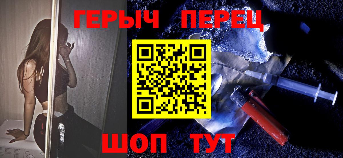 Ливны  ГЕРОИН герыч  Вход с VPN 