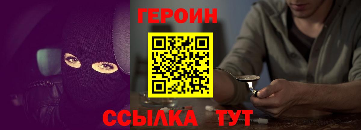 Героин афганец Ливны