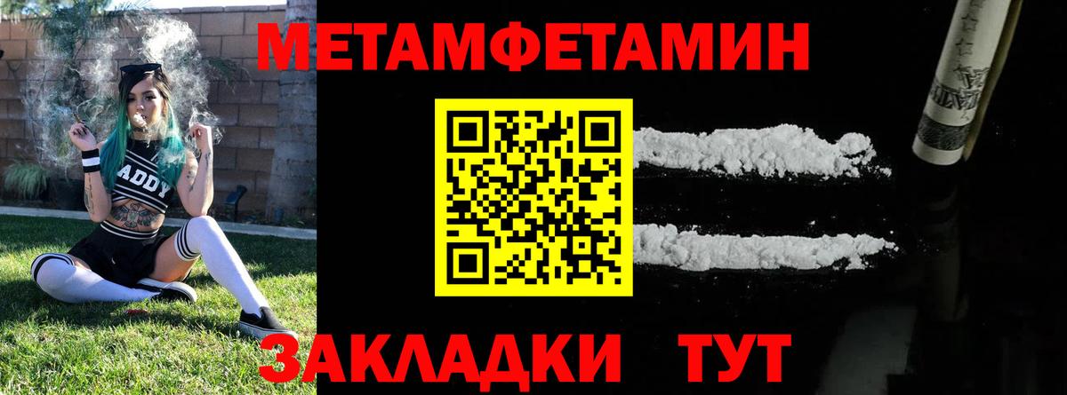 Метамфетамин витя Ливны