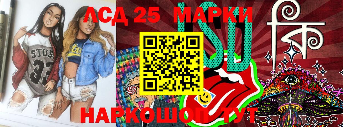 Ливны  Марки 25I-NBOMe 1,8мг  Вход с VPN  Марки 25I-NBOMe 1,8мг 
