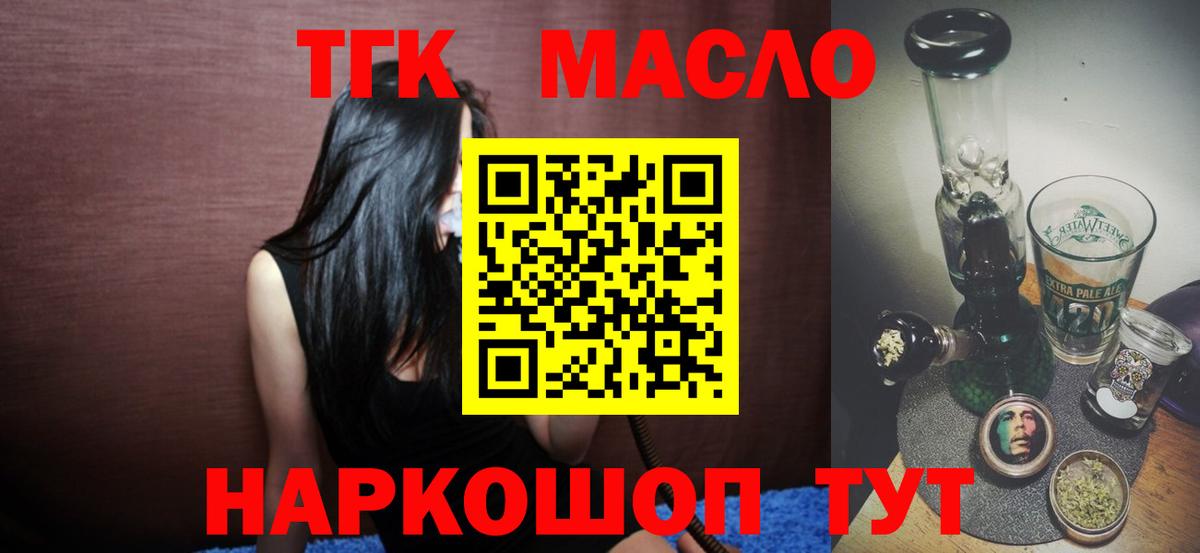 Дистиллят ТГК жижа Ливны