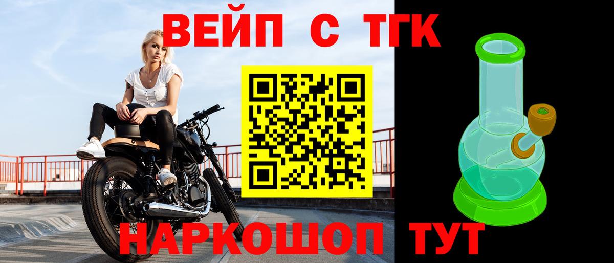 ТГК гашишное масло  Вход с VPN  Ливны  Дистиллят ТГК вейп с тгк 